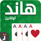 Hand, Hand Partner, Hand Saudi