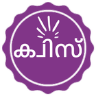 Malayalam GK Quiz Game