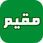 Muqeem ksa guide