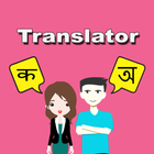 Hindi To Bengali Translator