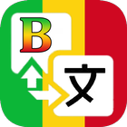 Bambara Translator