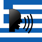 Greek Vocabulary