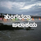 TB Dam Water Level