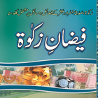 Faizan e Zakat