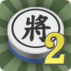 暗棋2
