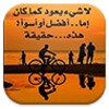 احلى خواطر