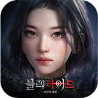 블랙 타이드