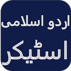Urdu Stickers