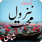 Nazool e Mohabbat Urdu Novel