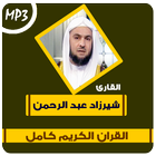 Shirazad Abdurrahman Quran