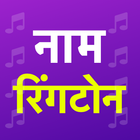 Name ringtone