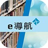 e-Navigator