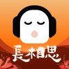 懒人畅听