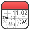 날짜 계산기 모음