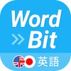 WordBit 英語