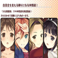 Shojo Ibunroku – The Beautiful Days of Sayuri Shirasagi
