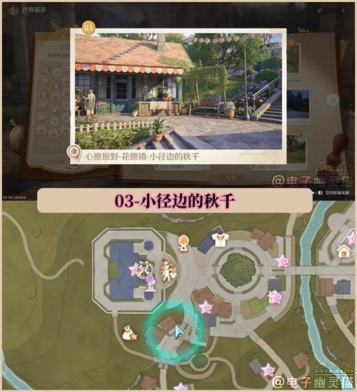 Infinite Warm World Tour photo and check-in locations