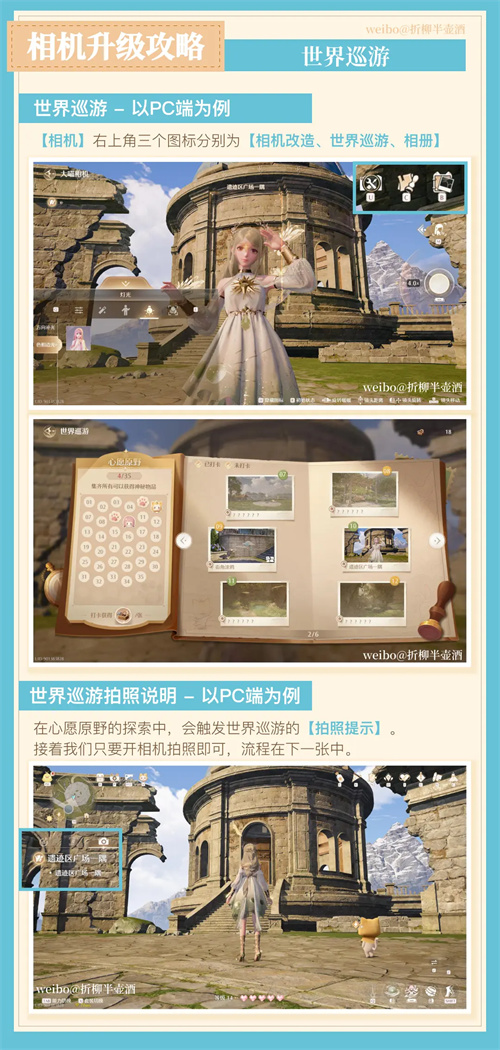 Infinite Warm Camera and World Tour gameplay instructions