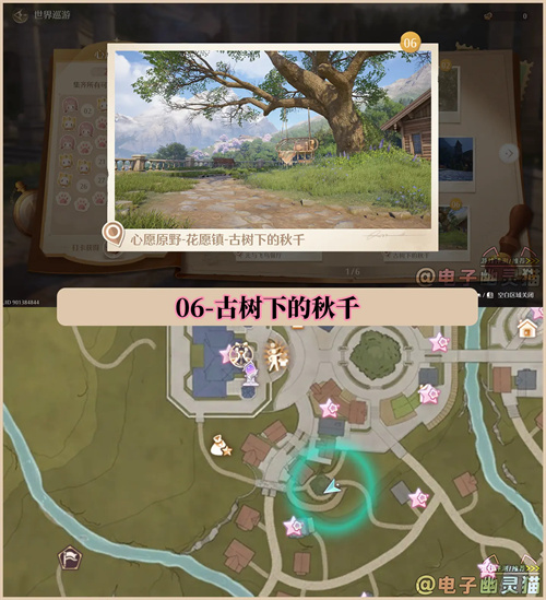 Infinity Warm World Tour photo and check-in locations