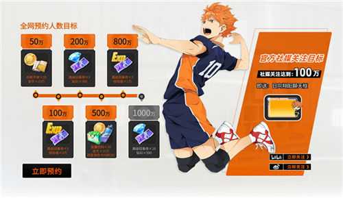 Volleyball Junior Mobile Game will be released on October 25th ! Go to the top with them this time