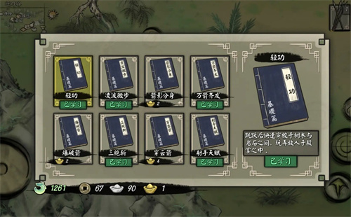 Recommendations for adding skill points to the Rangers in the Demon Sealing Continent