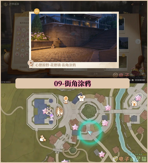 Infinity Warm World Tour photo and check-in locations