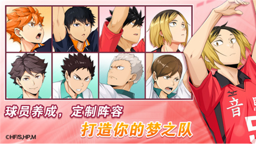 Volleyball Junior Mobile Game will be released on October 25th ! Go to the top with them this time