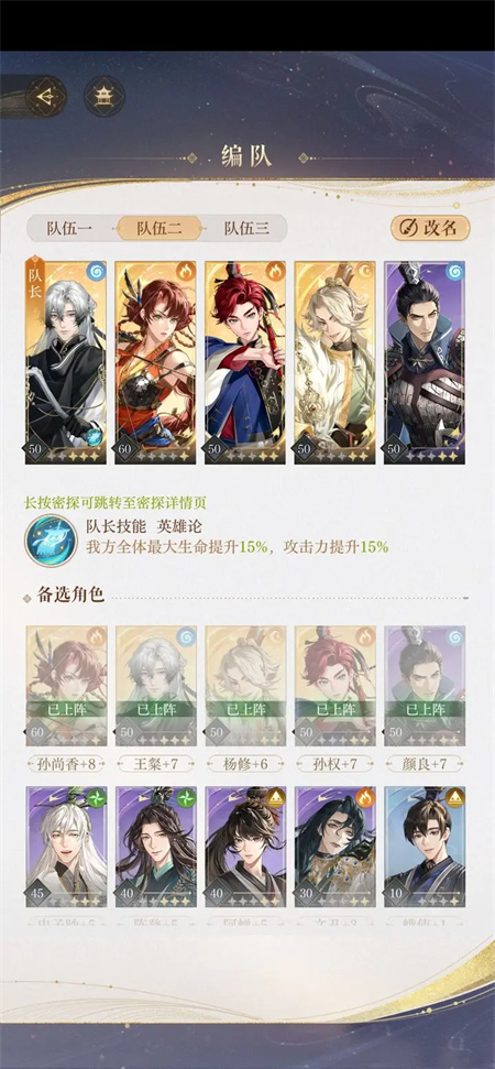 Ru Yuan Lantai Quest 4-25 clearance lineup and play style sharing