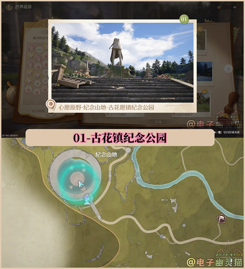Infinite Warm World Tour photo and check-in locations