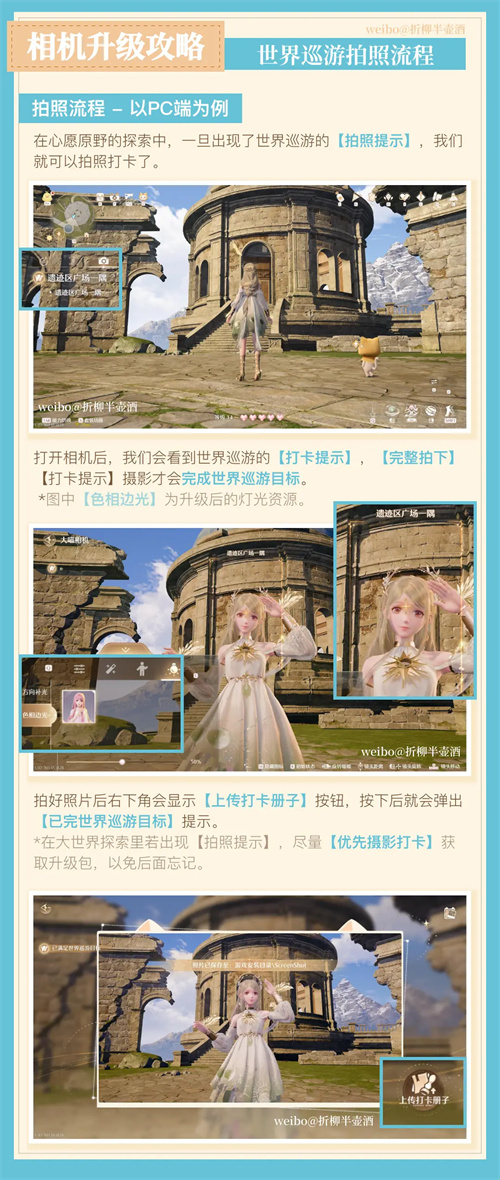 Infinite Warm Camera and World Tour gameplay instructions