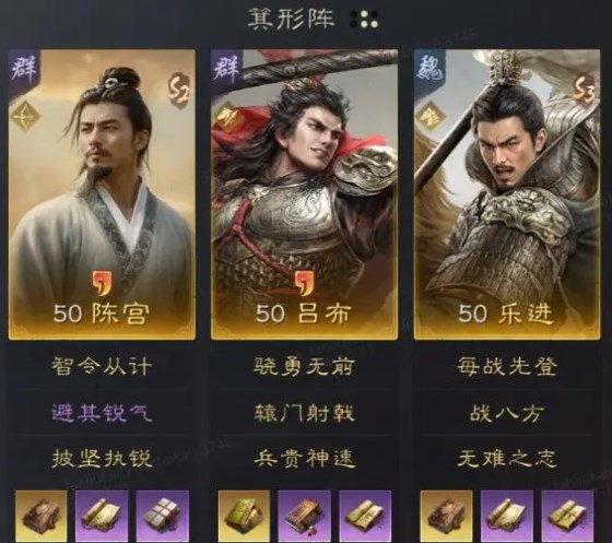 Introduction to Chen Gong's strongest lineup in the S3 season of Three Kingdoms