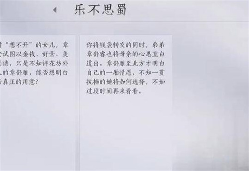 Detailed explanation of how to complete the task of Yanyun Sixteen Vocals Not Thinking of Shu