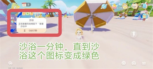 Heart Town Sunshine and Sand Bathing Task Process Graphic Guide