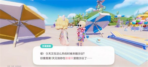 Heart Town Sunshine Sand Bathing Task Process Graphic Guide