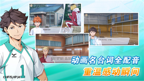 Volleyball Junior Mobile Game will be released on October 25th ! Go to the top with them this time