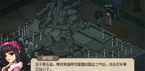 Heroes Determined to Pass on Liu Yueying Jade Seal to get the strategy sharing