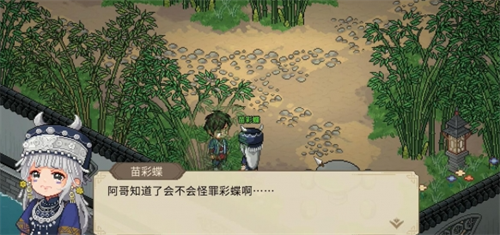 Heroes Determined to Pass on Miao Caidi Flute Quest Graphic Guide