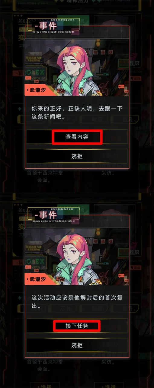 Future Life Bai Yitao event trigger and strategy process