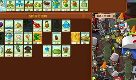PVZ Hybrid Version Challenge Mode Level 52 Clearance Guide