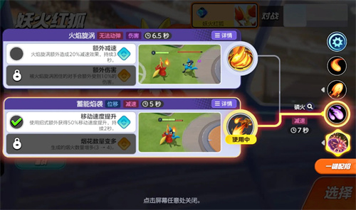 Pokémon Rally Demon Fire Red Fox Skill Holder Guide