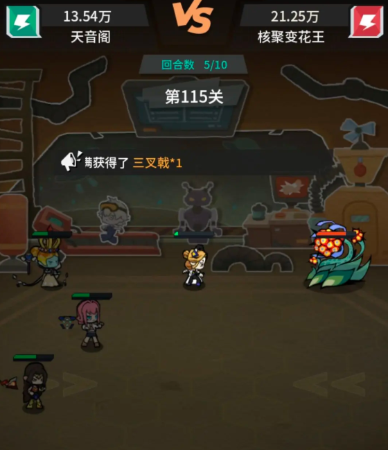 Strategy guide for clearing the 115th floor of the edge planet tower