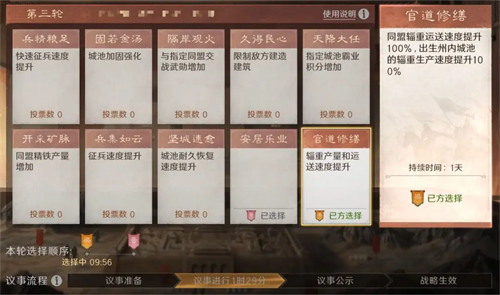 Three Kingdoms Plan to Determine the World S4 Kyushu Discussion Gameplay Guide