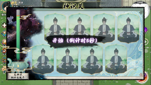 Introduction to the gameplay rules of Immortal Family Simulator 2 Divine Sense Level