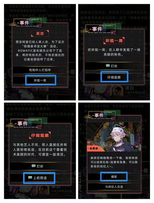 Future Life Bai Yitao event trigger and strategy process