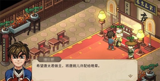 Guide to Tang Wan'er Incident in Legend of Heroes Mobile Version