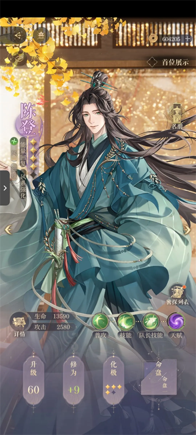 Detailed explanation of the team to clear the nightmare of Ruyuan Three Thousand Universe Empress