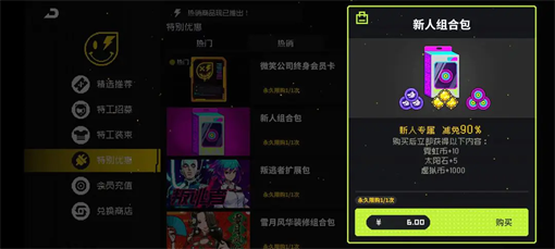 Neon Abyss Infinite Cost-effective Gift Pack Recommendation
