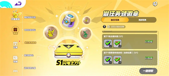 Pokémon Rally Badge Functions and Obtaining Instructions