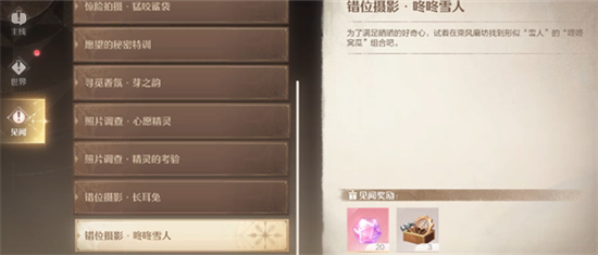 Detailed graphic and text explanation of Infinite Warmth and Snowman Quest