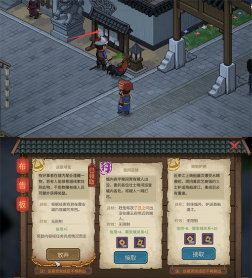 The hero is determined to pass on the Lin'an City puzzle treasure hunt mission process